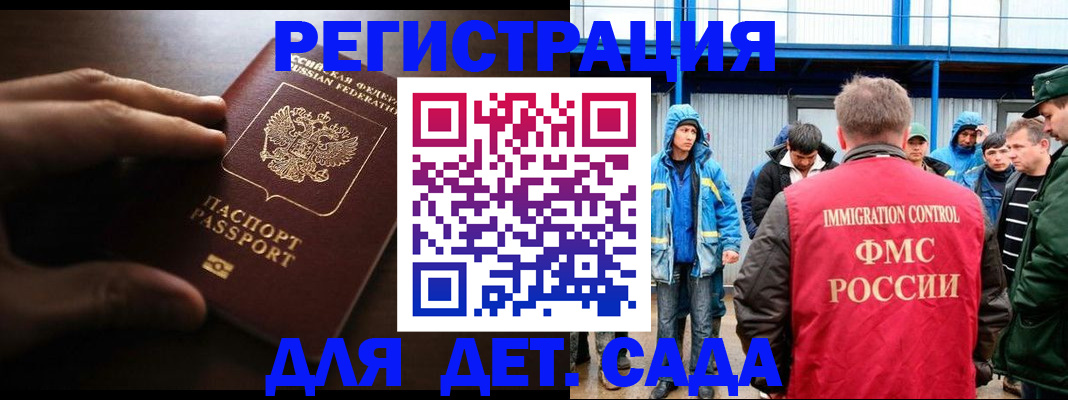 регистрация для школы в Нариманове