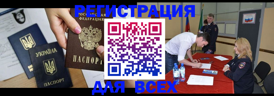 временная регистрация для школы в Нариманове