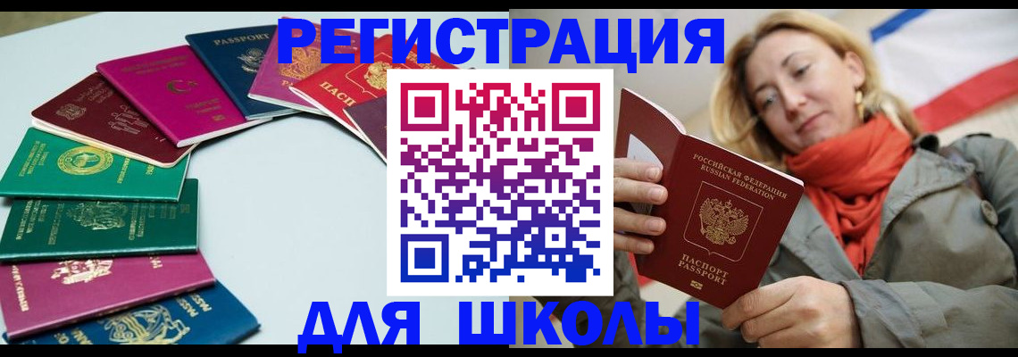 прописка в Нариманове