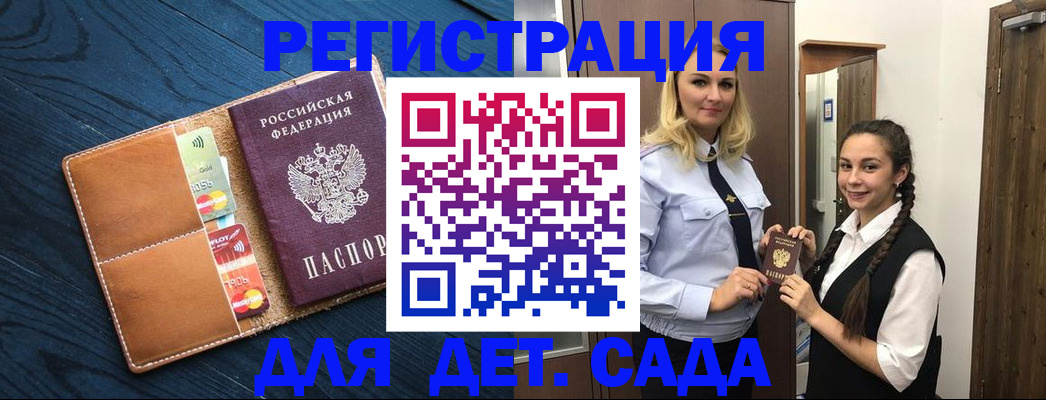 временная регистрация 2025 в Нариманове